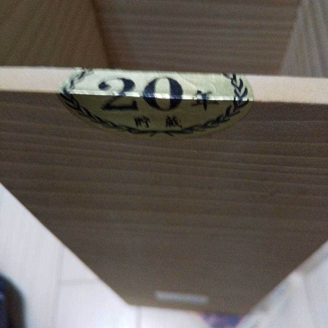 お値下げ古酒かねやま20年貯蔵