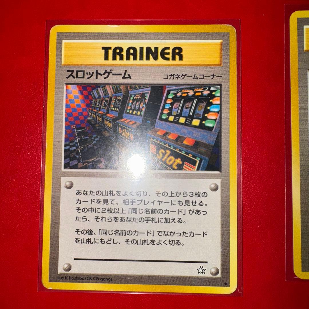 【希少】旧裏 ポケモンカード 禁止カード トレーナー 4枚 ヴィンテージ 初期