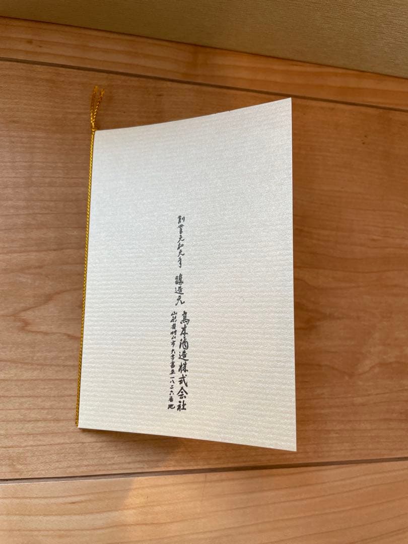 十四代 龍泉 隼 はやぶさ 720ml 木箱・冊子付 未開栓 美品