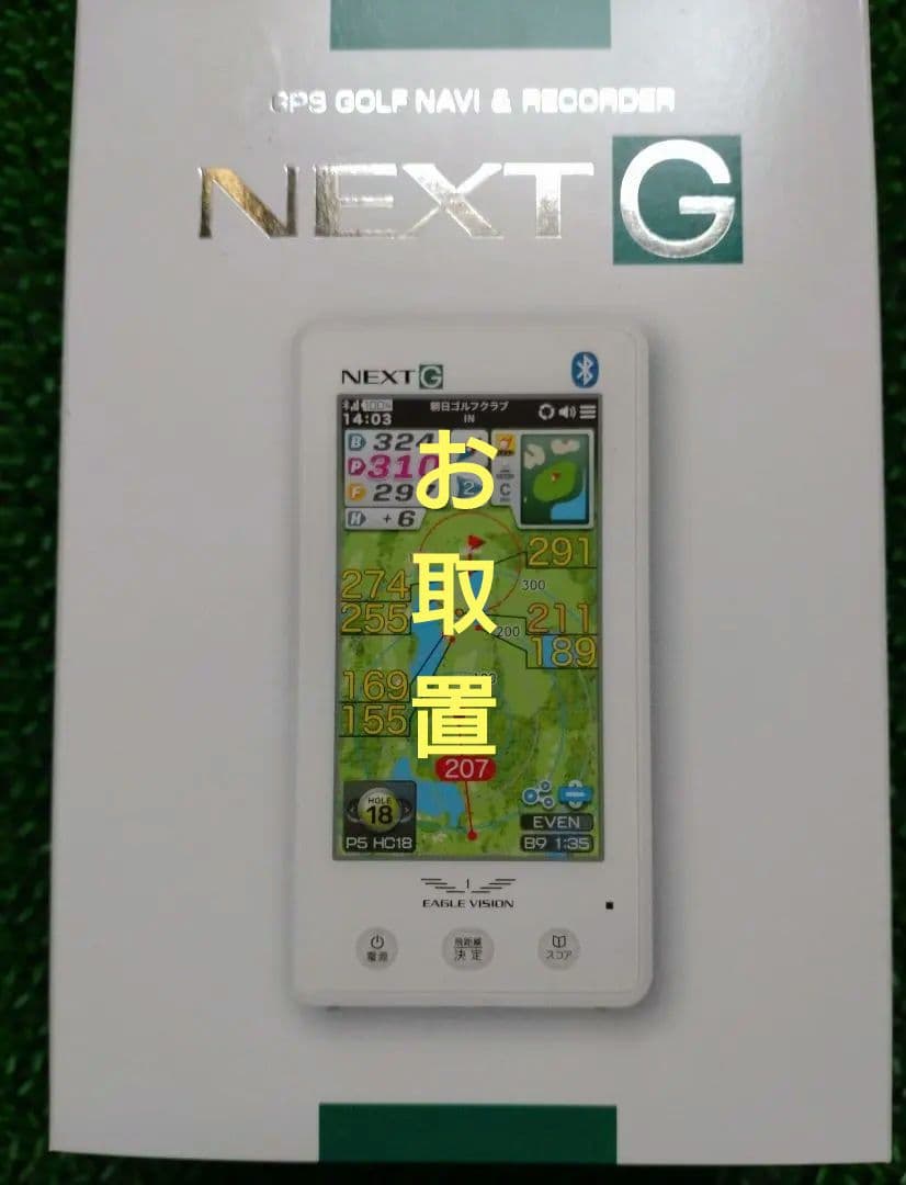 イーグルビジョンNEXT G