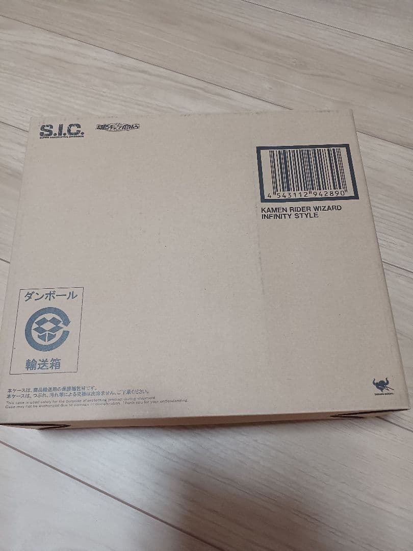 S.I.C. 仮面ライダーウィザード インフィニティスタイル