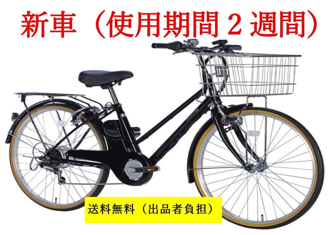 2週間使用の新車 ６段変速　電動アシスト自転車 DACT266　 26インチ