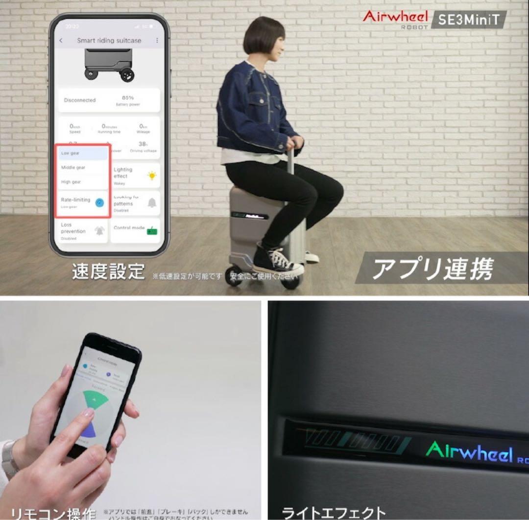 Airwheel SE3 MiniT スマートスーツケース ダークグレー 電動