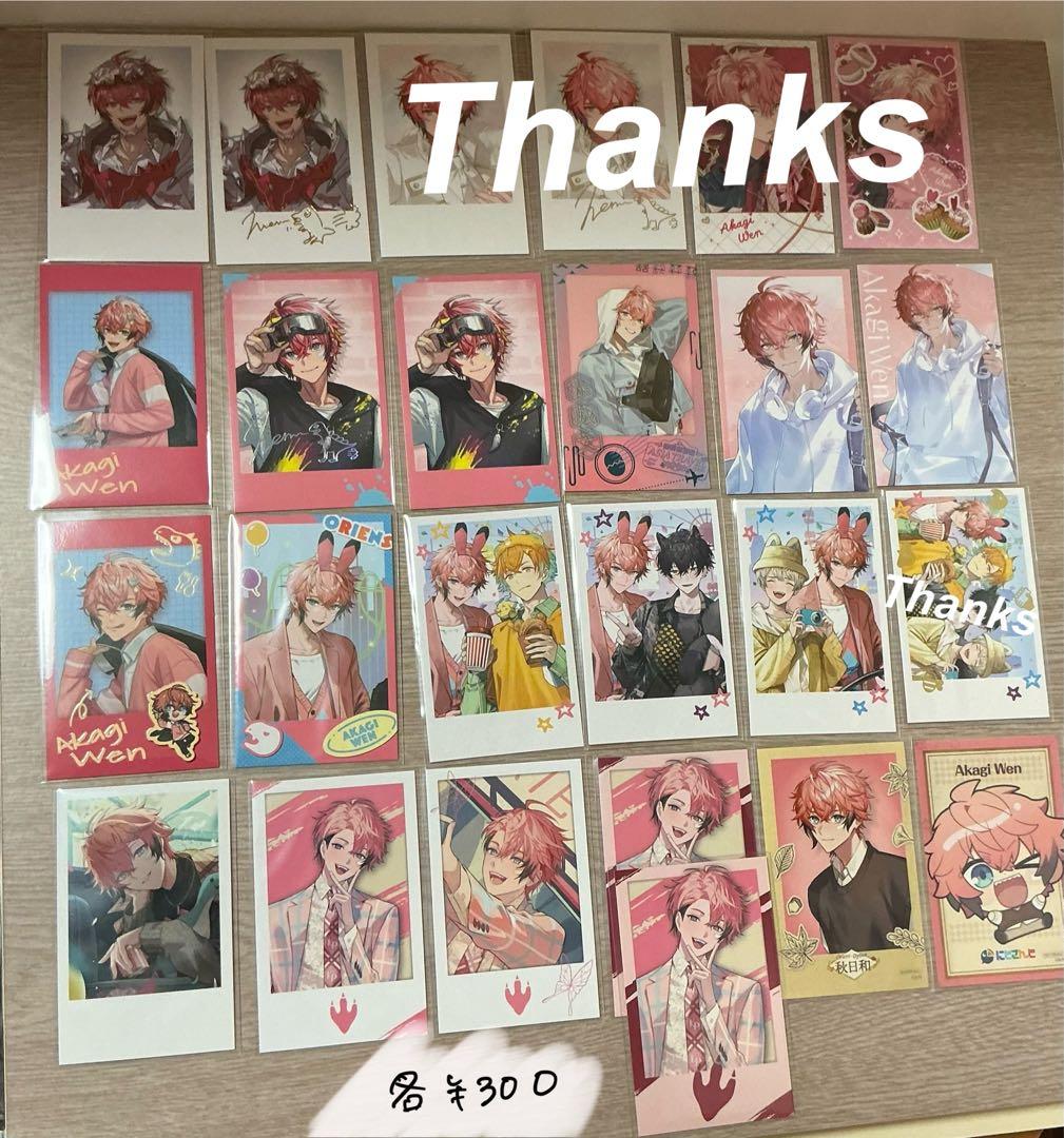 赤城ウェン　グッズセット ※今月中まで