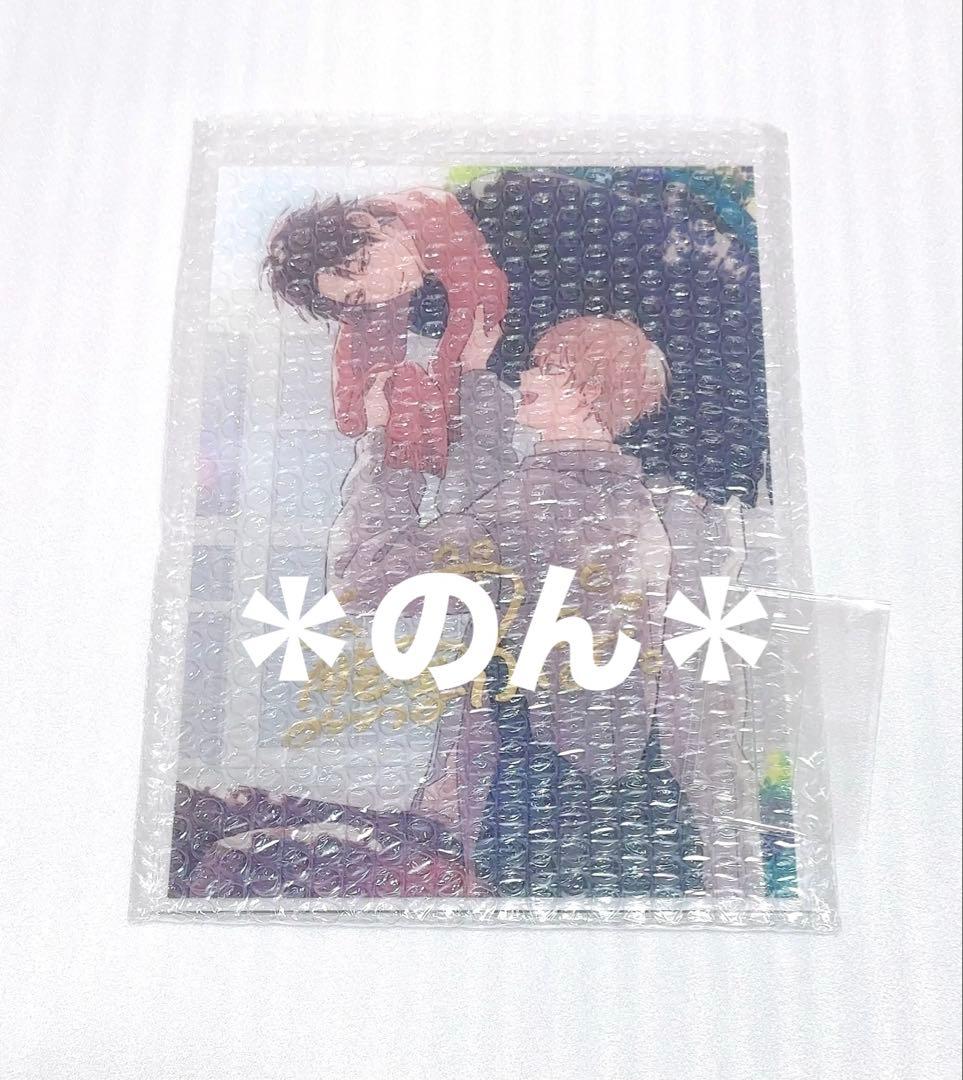 直筆サイン入 A4アクリルプレート 明日もきみに会いに行く 熊雪ふる