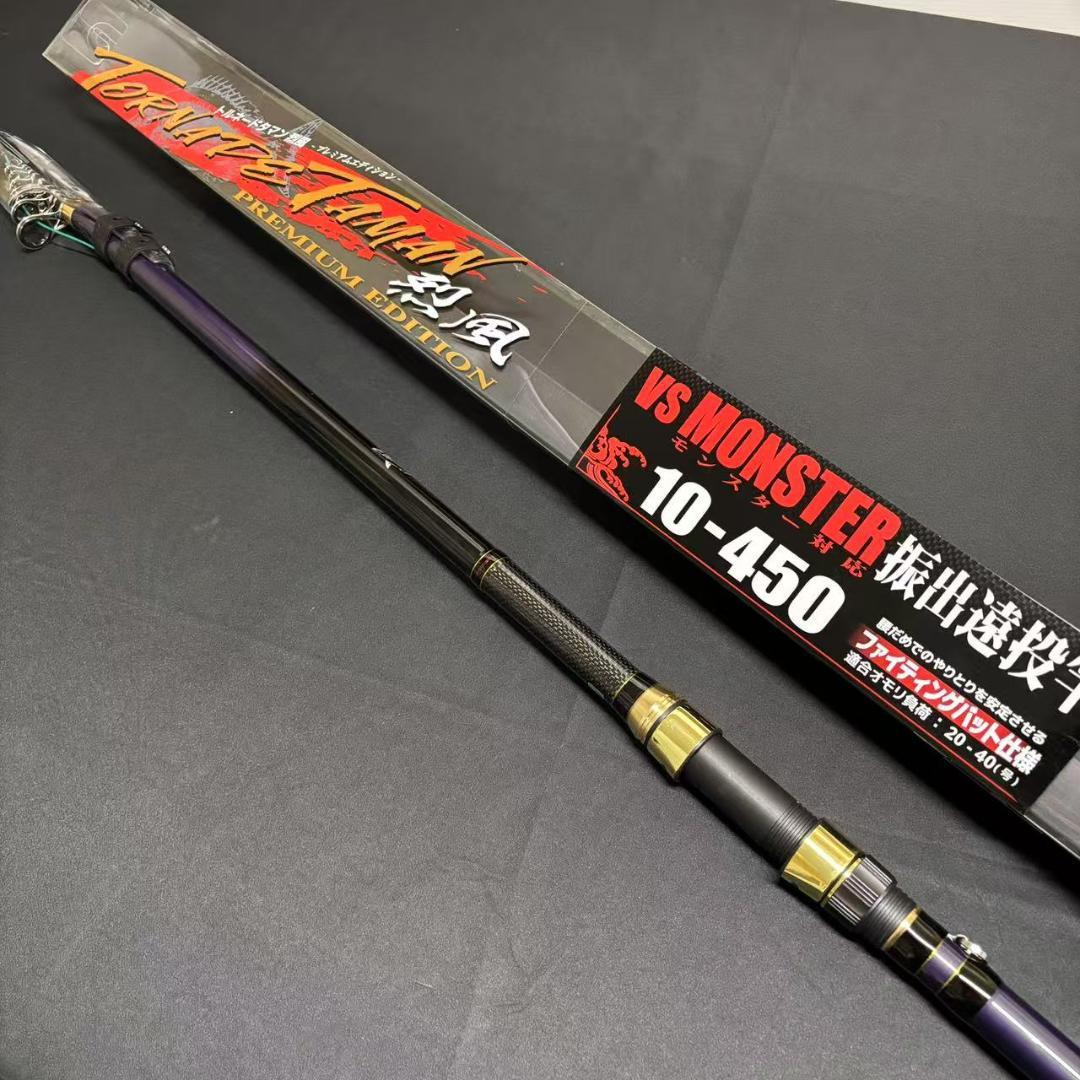 タマン竿　ぶっこみ竿　投げ竿　遠投竿　トルネードタマン烈風　10号　4.5m