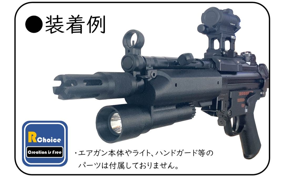 東京マルイ　次世代MP5 ライトハンドガード