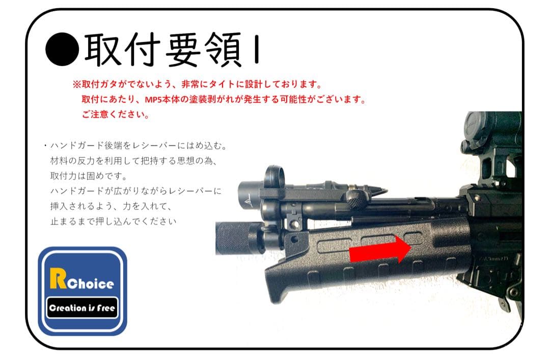 東京マルイ　次世代MP5 ライトハンドガード