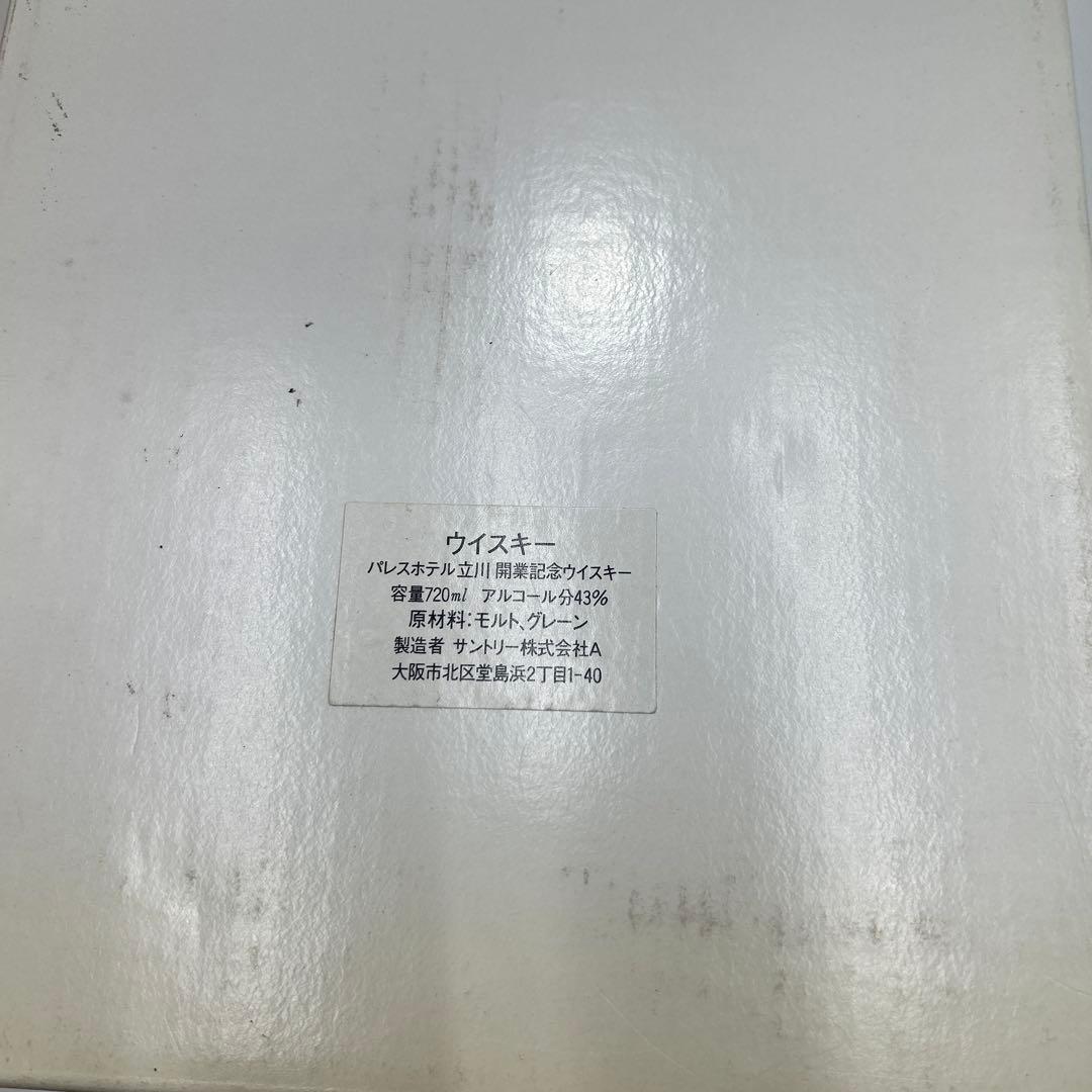 5670【未開栓】サントリー ウイスキー パレスホテル立川 開業記念 720mL