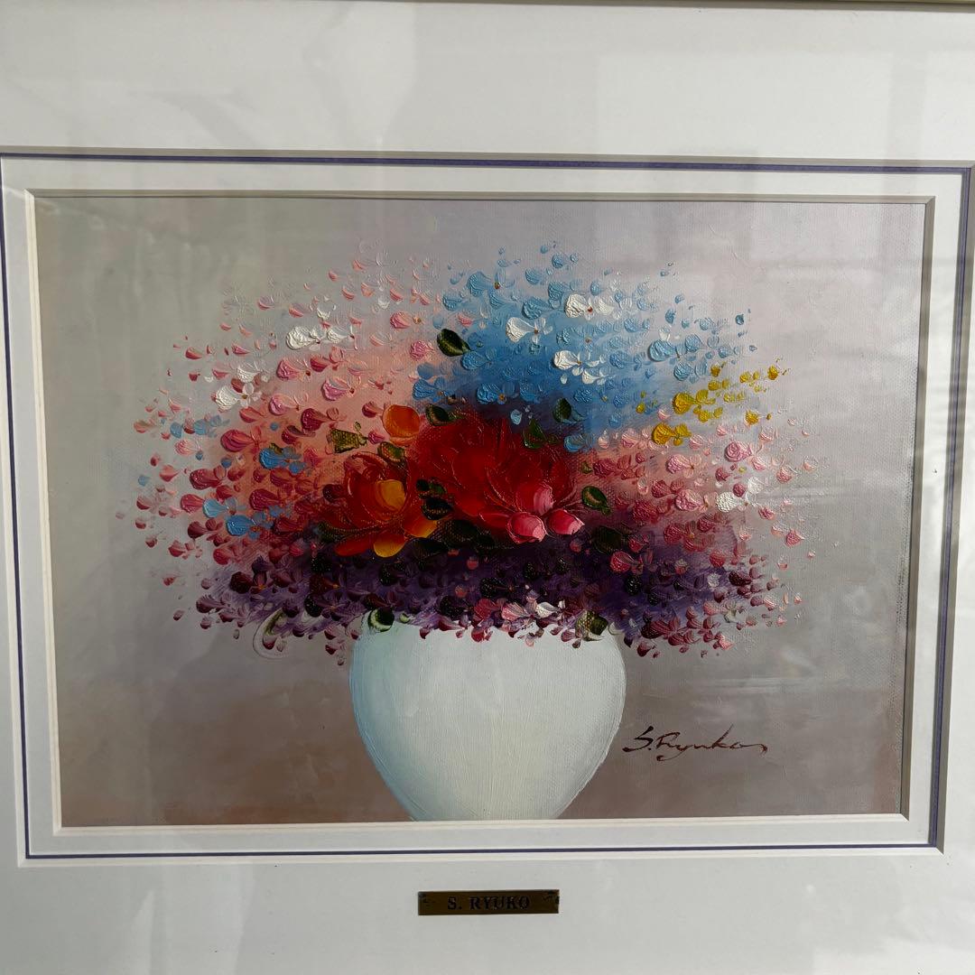 中龍子　油絵　額装　絵画　花　静止画　美術品