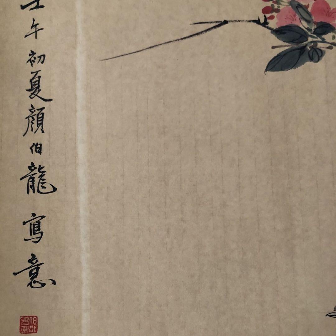 三尺中堂 中国近代 花鳥画 并栖花間 掛け軸 顔伯龍 紙本・表装済み