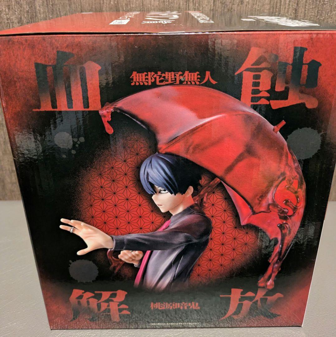 桃源暗鬼 弐 無陀野無人 一番くじ ラストワン賞