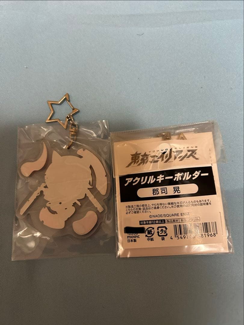 東京エイリアンズ アクリルキーホルダー 郡司 晃、天空橋 翔