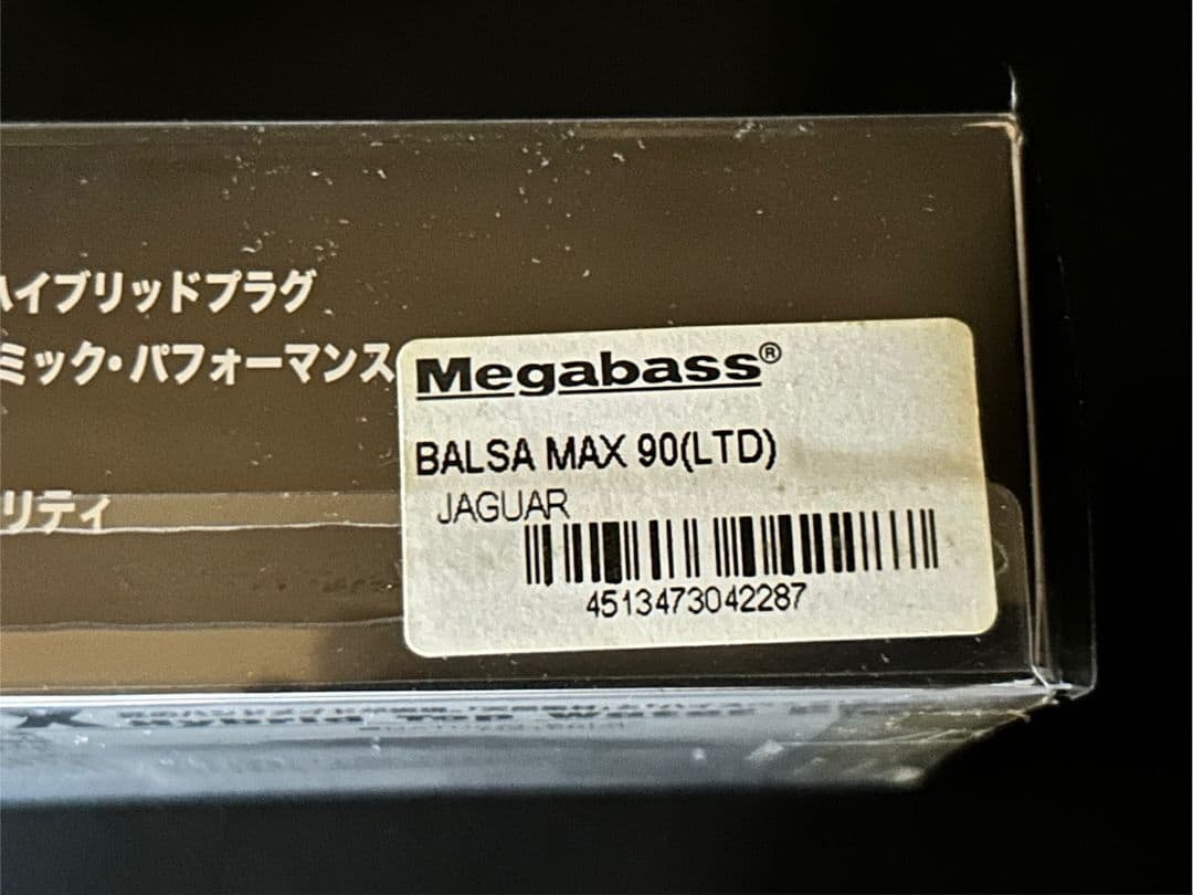 希少 レア Megabass バルサマックス90 ジャガー 2010 寅 限定