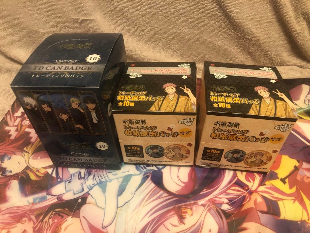 呪術廻戦　プラザコラボ　新幹線コラボ　グッズ　まとめ売り