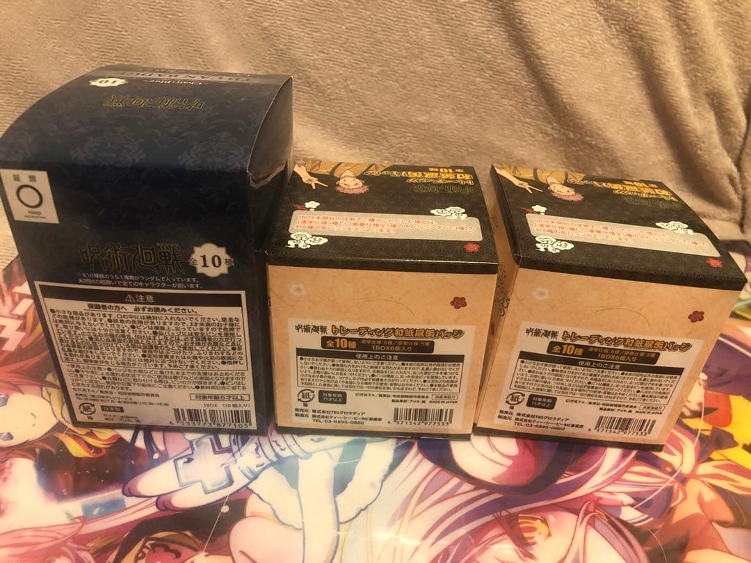 呪術廻戦　プラザコラボ　新幹線コラボ　グッズ　まとめ売り