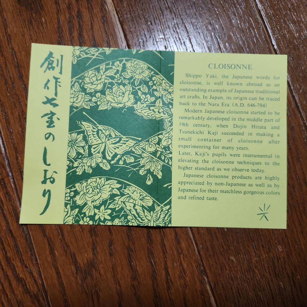 【額】七宝焼き シクラメン