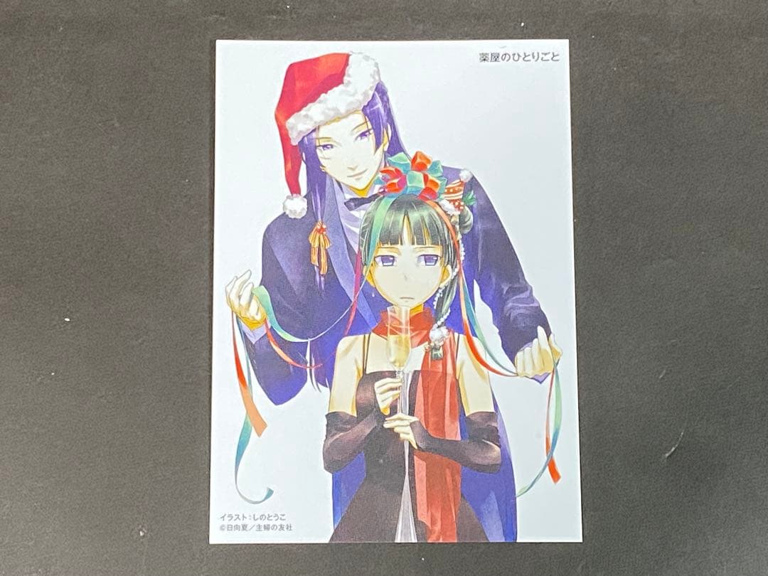 薬屋のひとりごと（購入特典）イラストカード・クリスマス・猫猫＆壬氏、しのとうこ