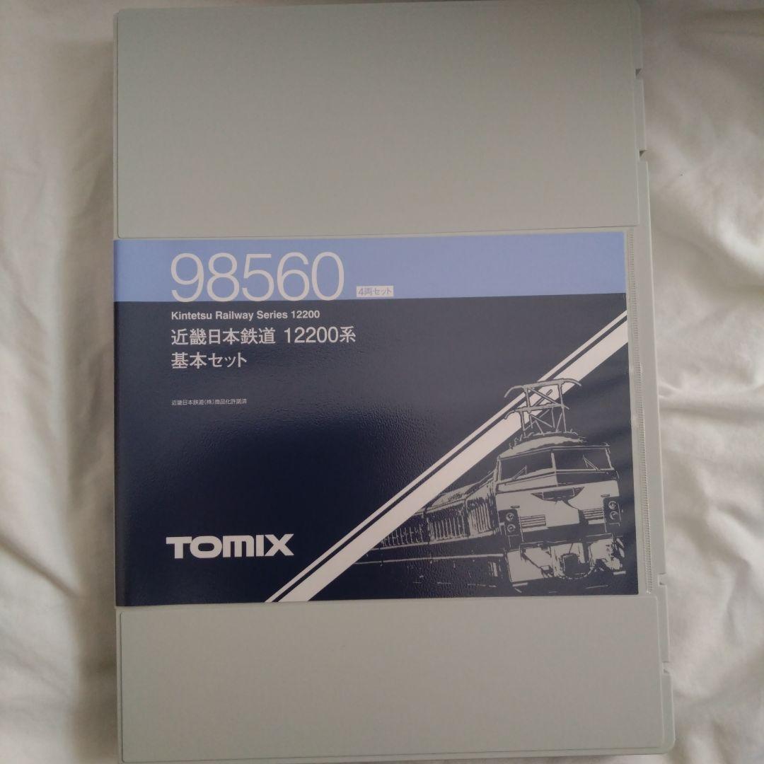 トミックス 近鉄12200系　基本セット
