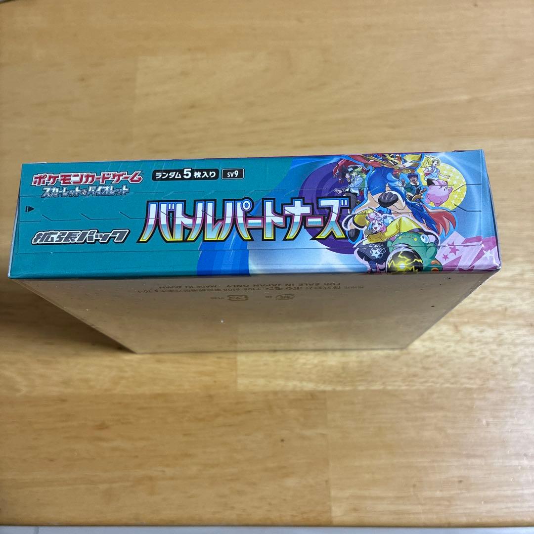 バトルパートナーズシュリンク付きbox