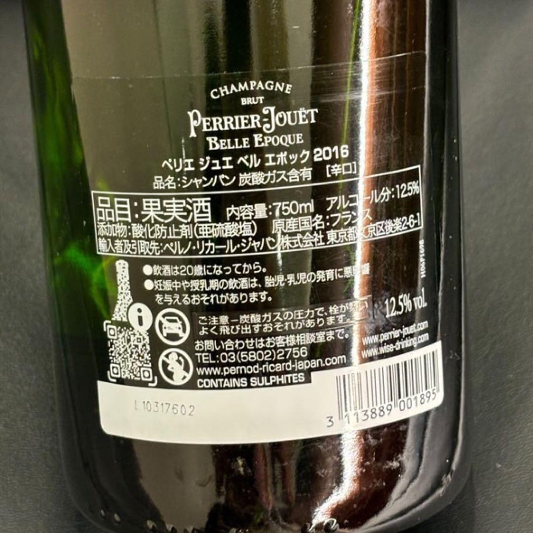 琥珀堂さん専用4本NA4191 ベル エポック 2016 シャンパン