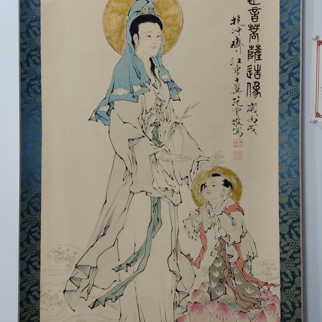 范曾《観世音像》　三尺中堂　掛軸　中国名人書画　仏画　人物画　証明書付