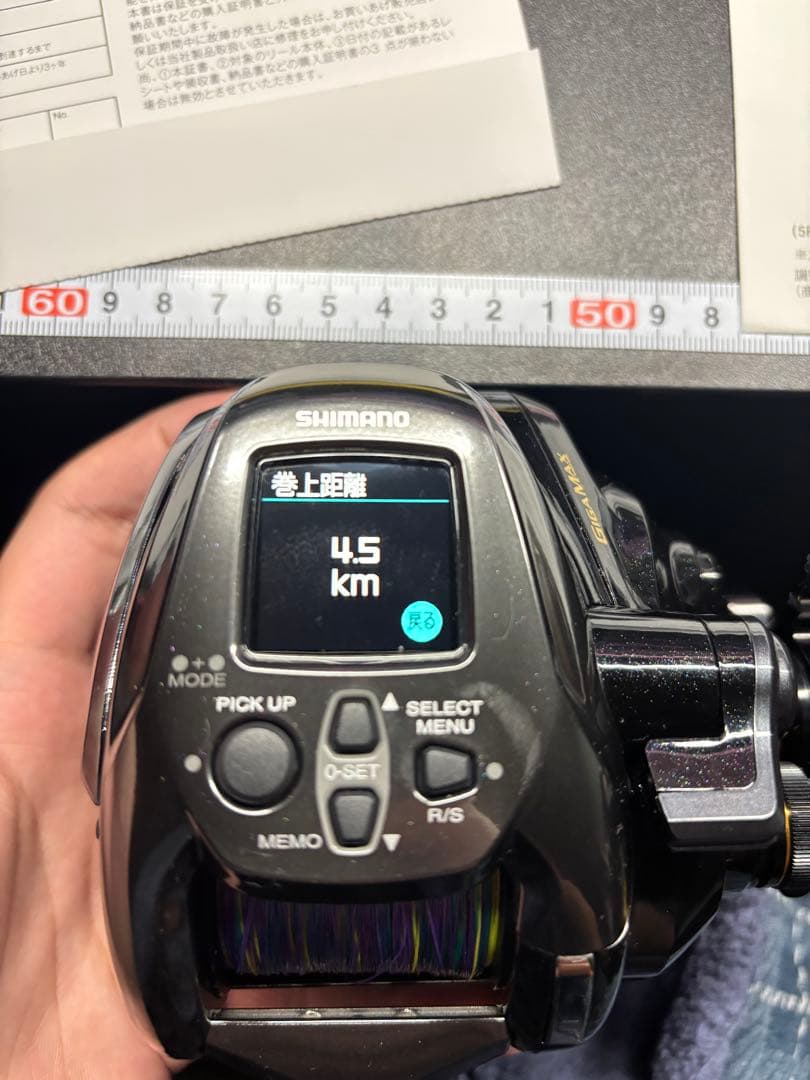 ビーストマスター 2000 巻上距離4.5km 使用時間13.5h