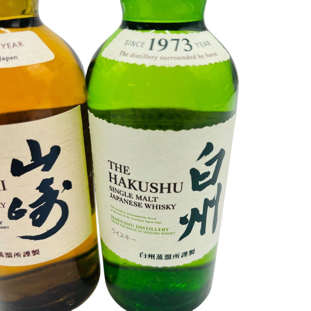 【未開栓】山崎ウイスキー1923年　白州ウイスキー1973年セット