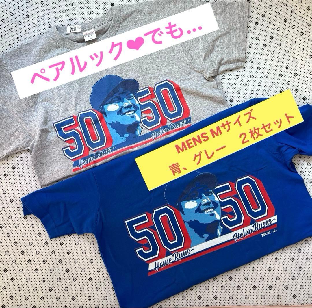 【大谷翔平Tシャツ • Mサイズ 2枚セット】MLB ドジャーズ