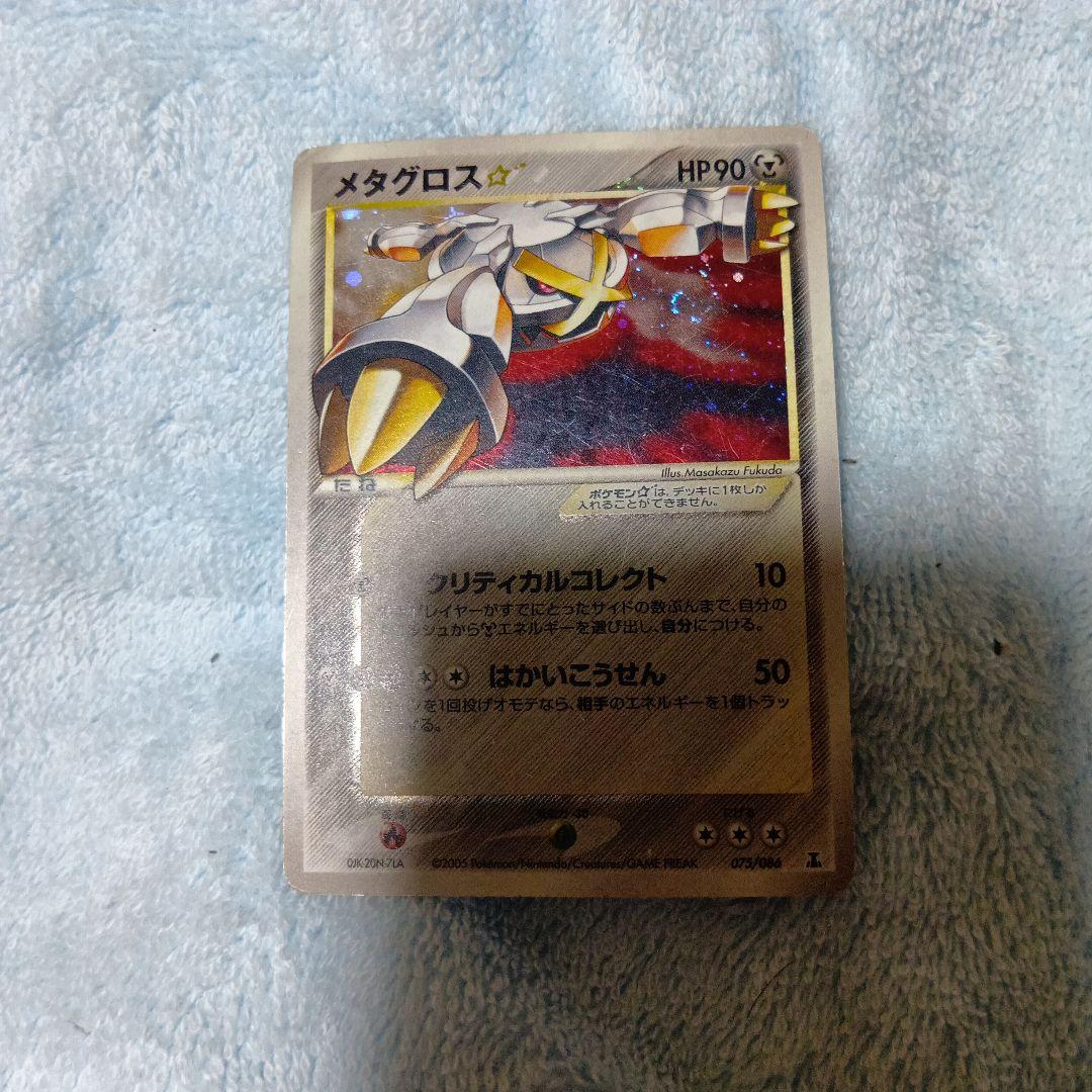 メタグロス ホロンの研究塔 ゴールドスター　色違い