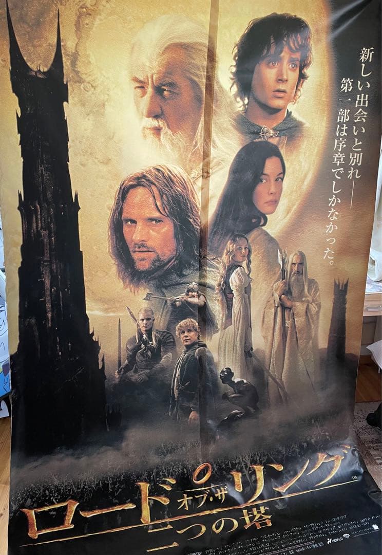 ロードオブザリング二つの塔　劇場用バナー