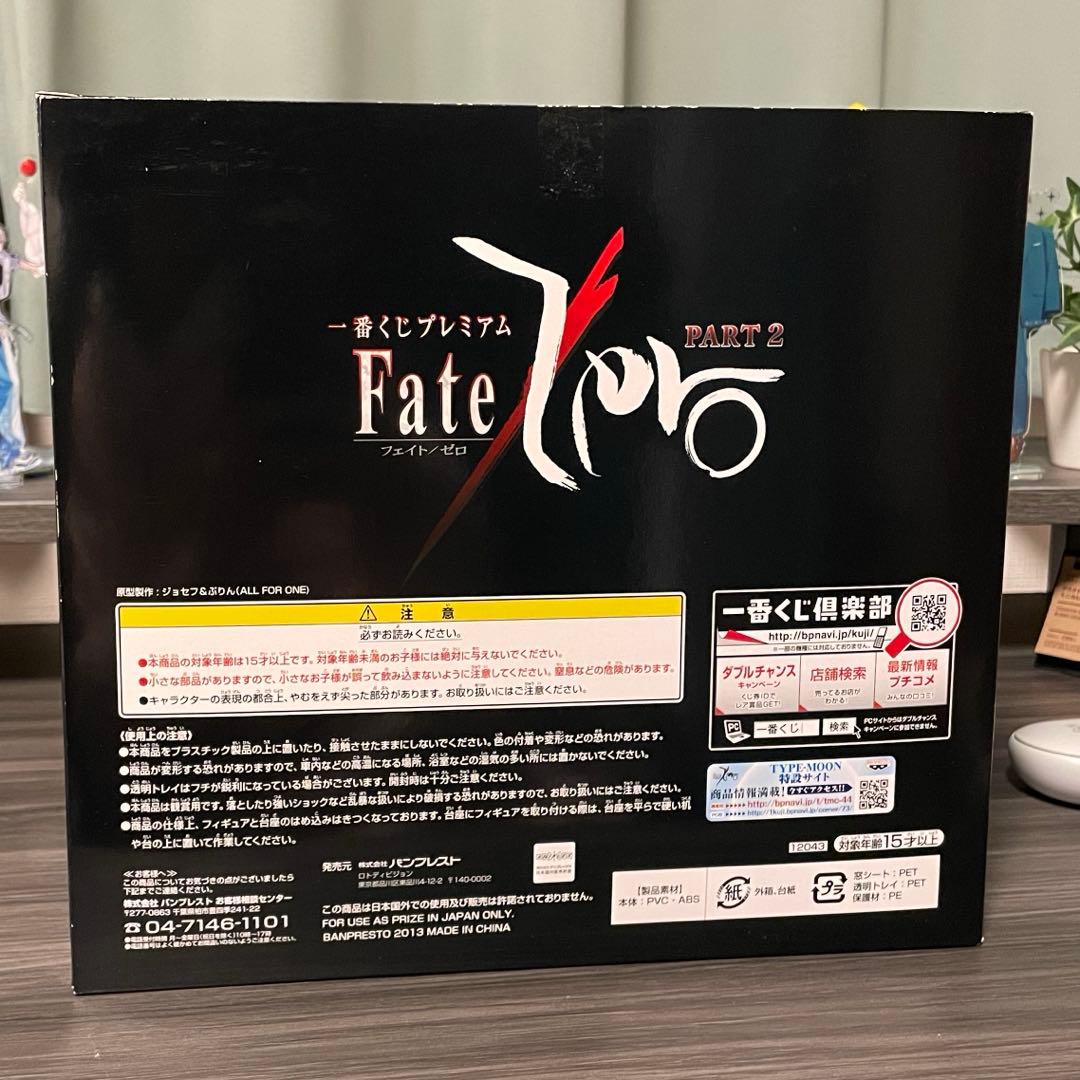 Fate/Zero A賞 セイバー プレミアムフィギュア 一番くじ