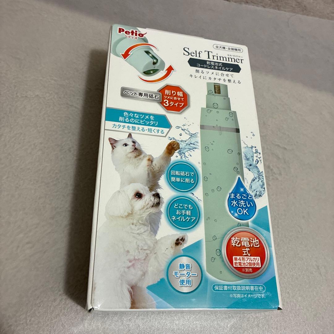【ペティオ】ペット用　Self Trimmer ツメの形を整える 新品