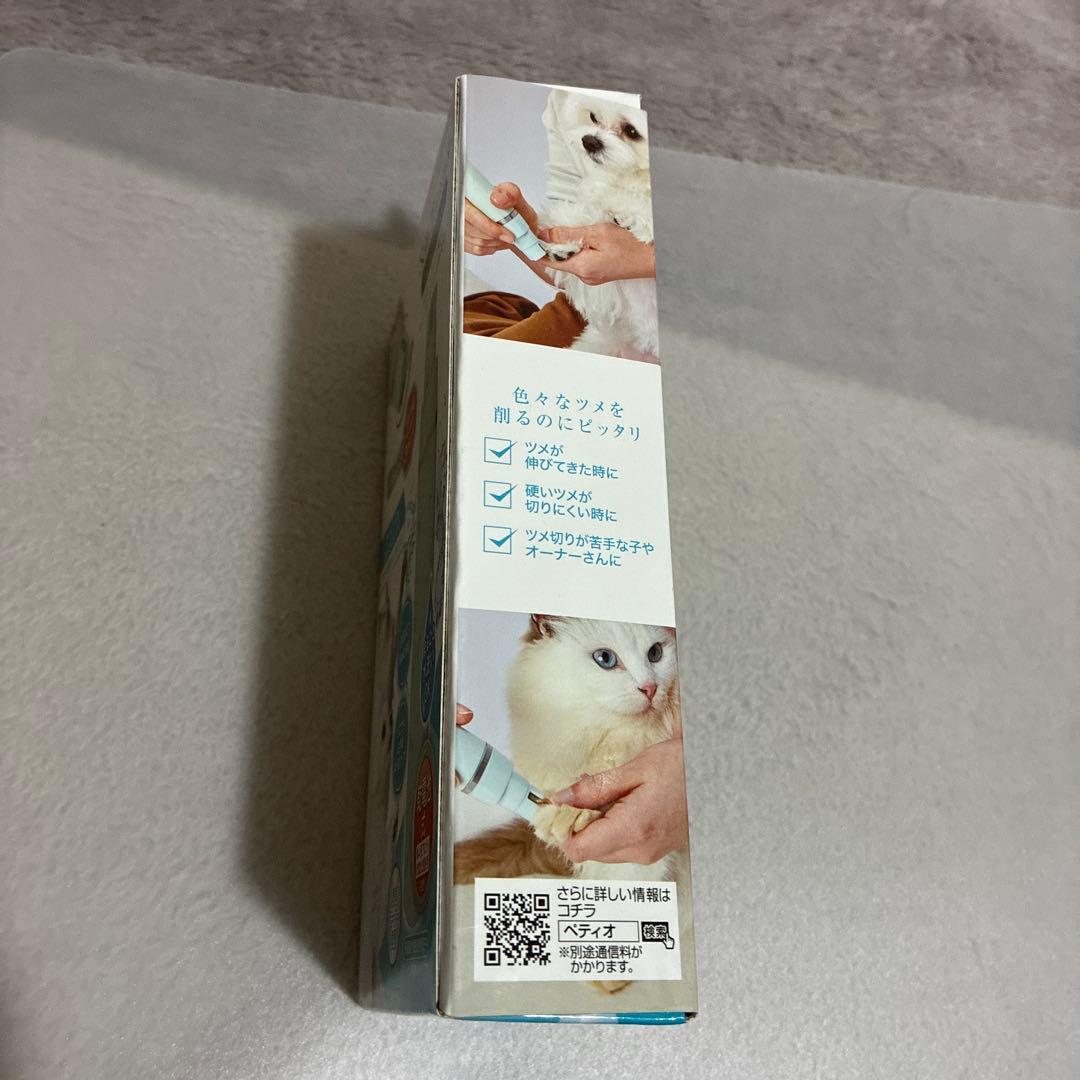【ペティオ】ペット用　Self Trimmer ツメの形を整える 新品