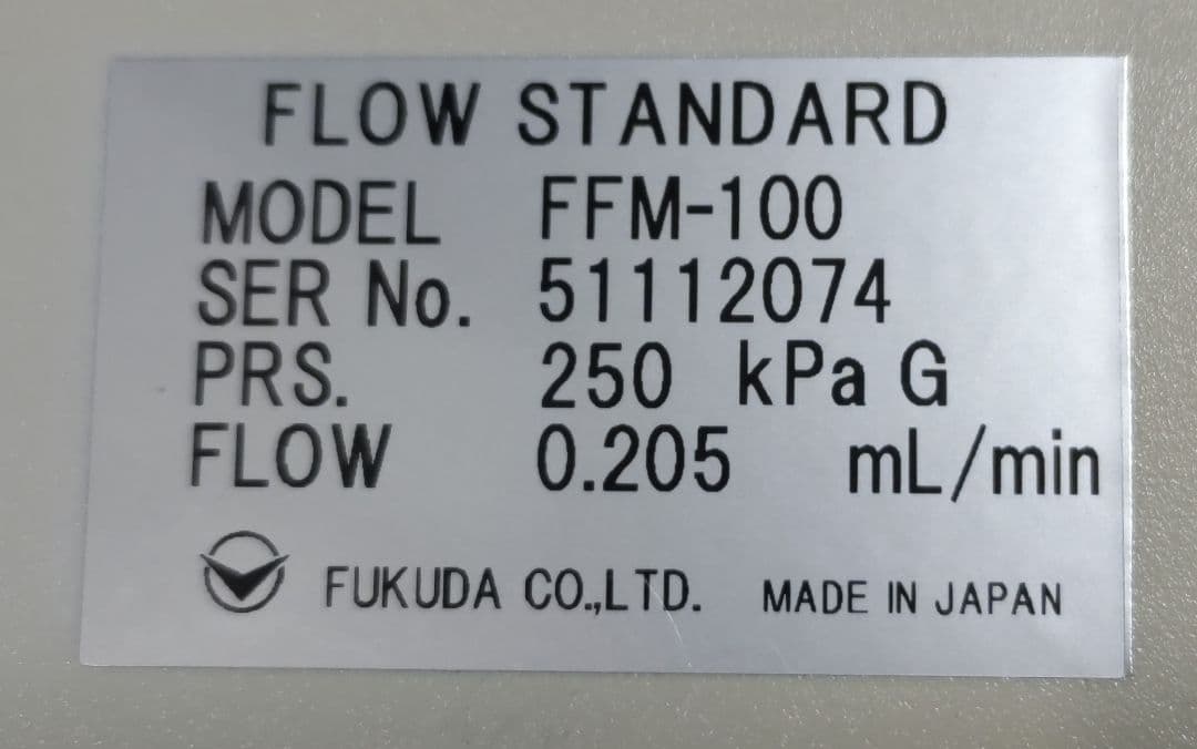 フクダ FFM-100 series フロースタンダード(負圧・低圧～中圧対応)