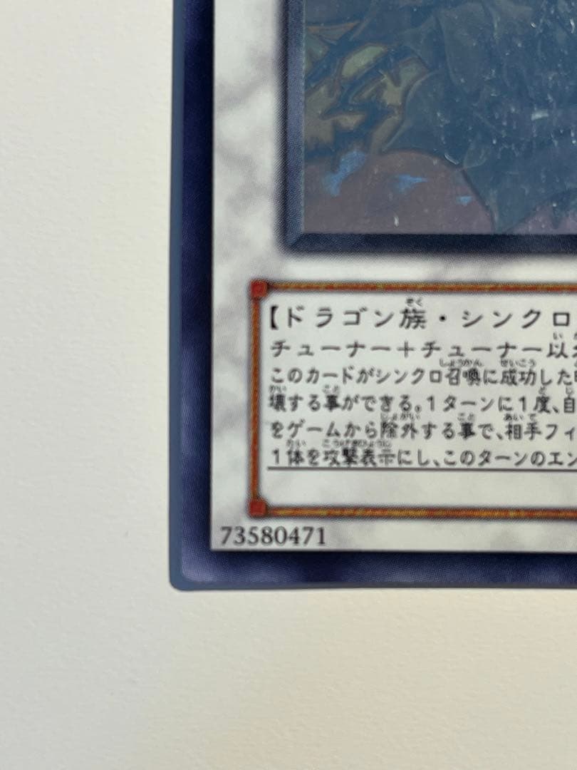 ブラック・ローズ・ドラゴン　ホロ