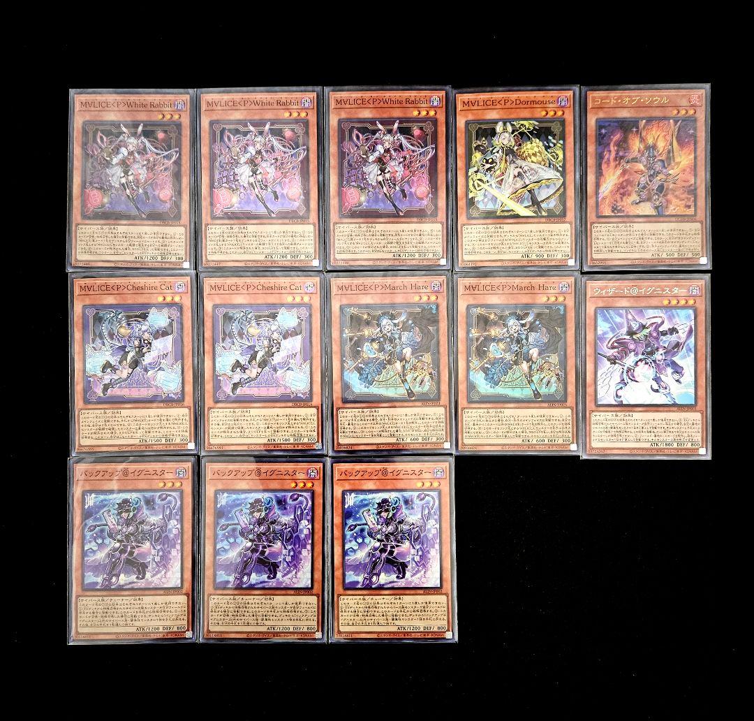 遊戯王 【本格構築‼️】M∀LICE 構築済みデッキ マリス 霊王の波動 大会