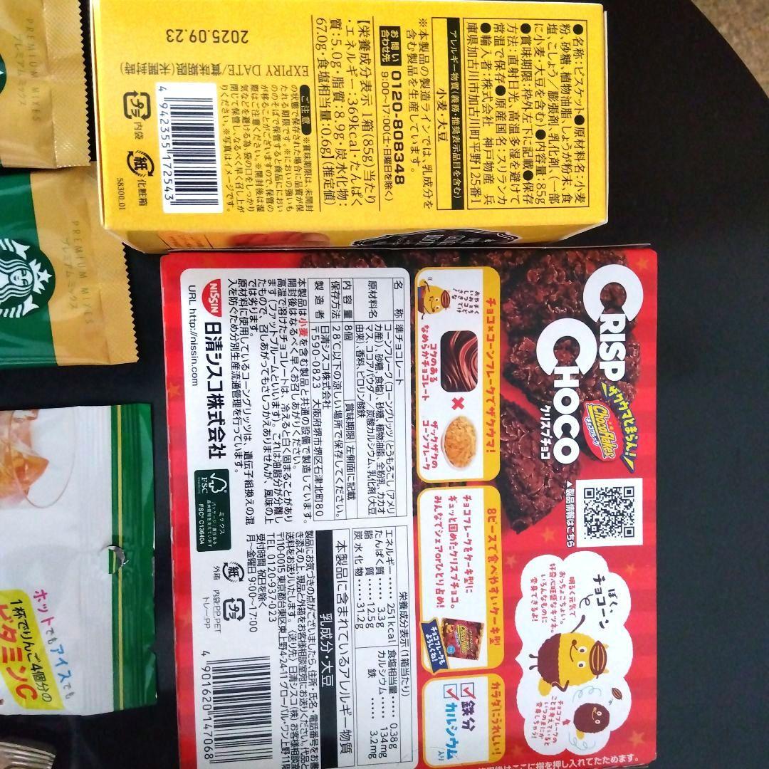 おつまみ ビール 結婚式 プルズ トス 誕生日 大人 コーヒー スタバ 父の日