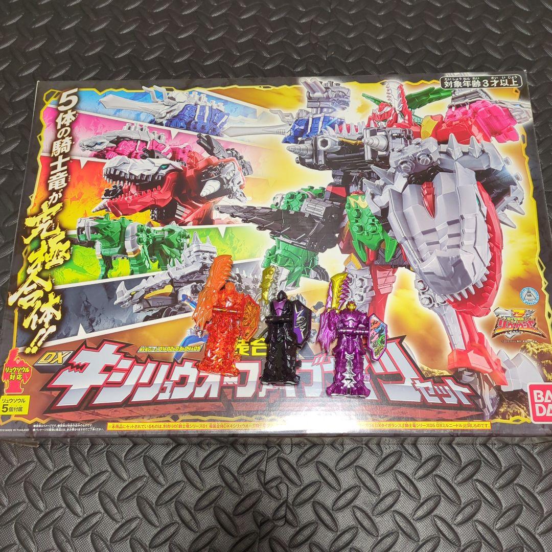 BANDAI【騎士竜戦隊　リュウソウジャー キシリュウオーファイブナイツセット】
