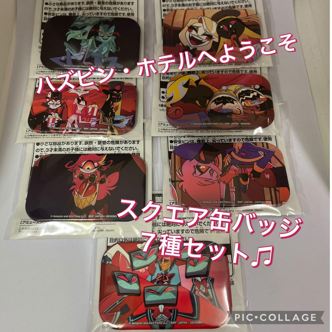 ハズビンホテルへようこそ◾︎スクエア缶バッジ 7個セット♫ヴォックス アラスター