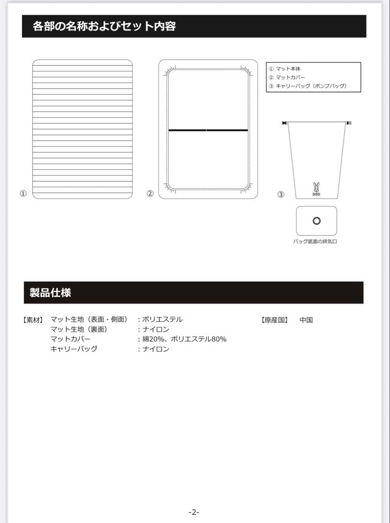 ソトネノキワミエアーM 美品