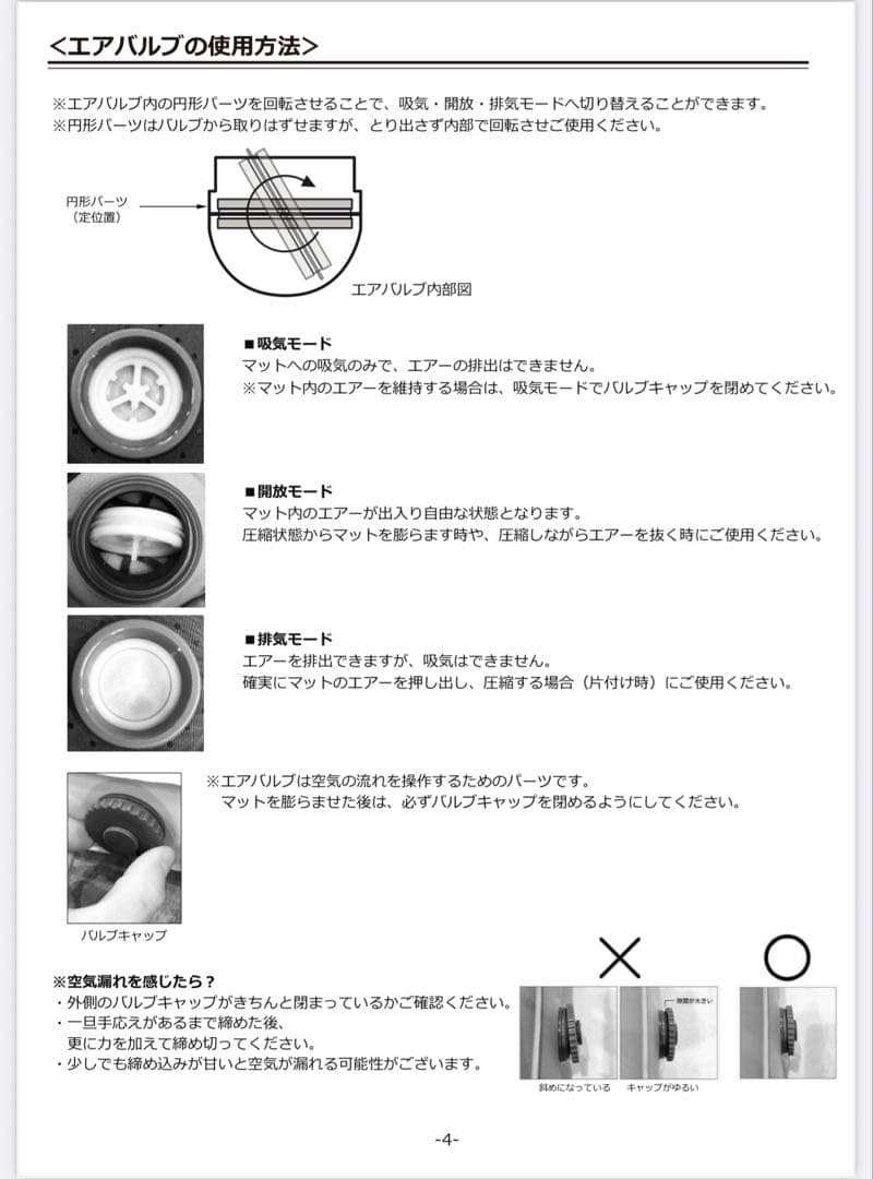 ソトネノキワミエアーM 美品