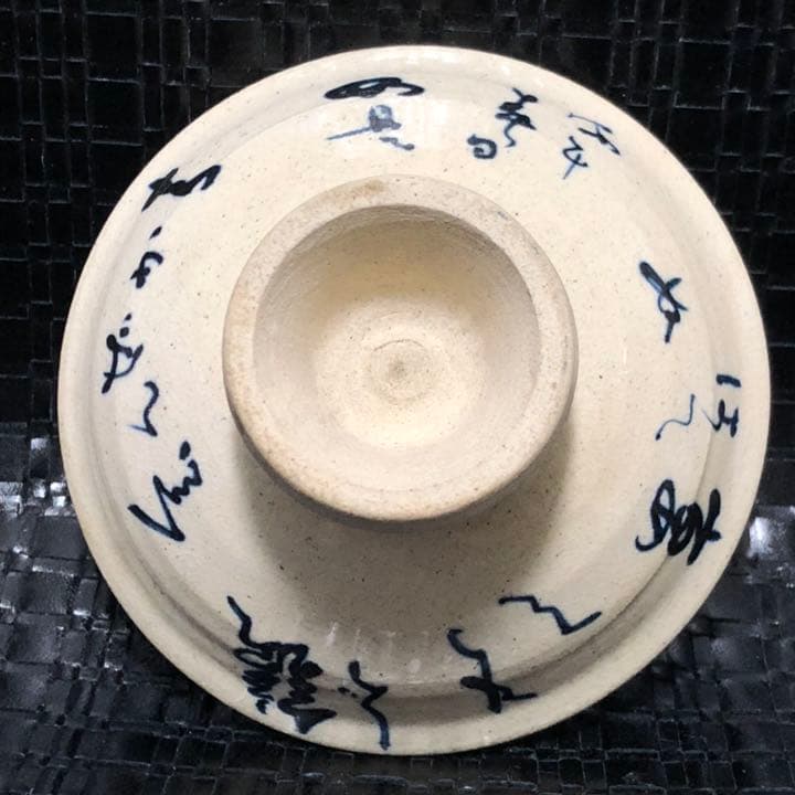 蔵から謎の図柄と謎の文字が描かれたぐい呑み？が出てきました。茶道具？