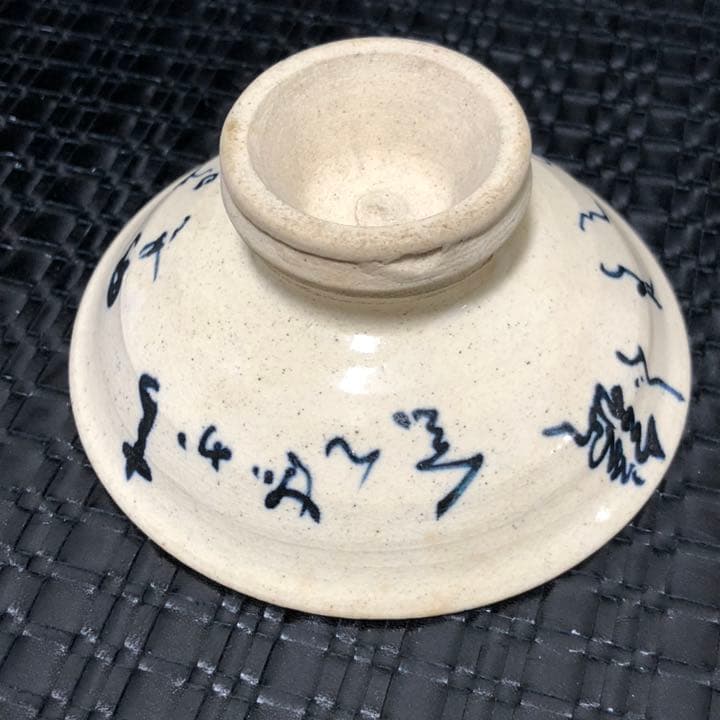 蔵から謎の図柄と謎の文字が描かれたぐい呑み？が出てきました。茶道具？