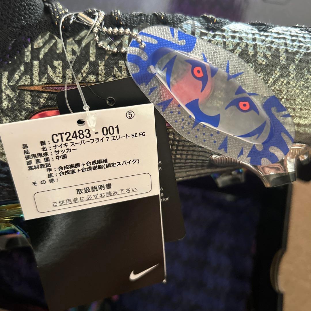 マーキュリアルスーパーフライ　エンパぺモデル