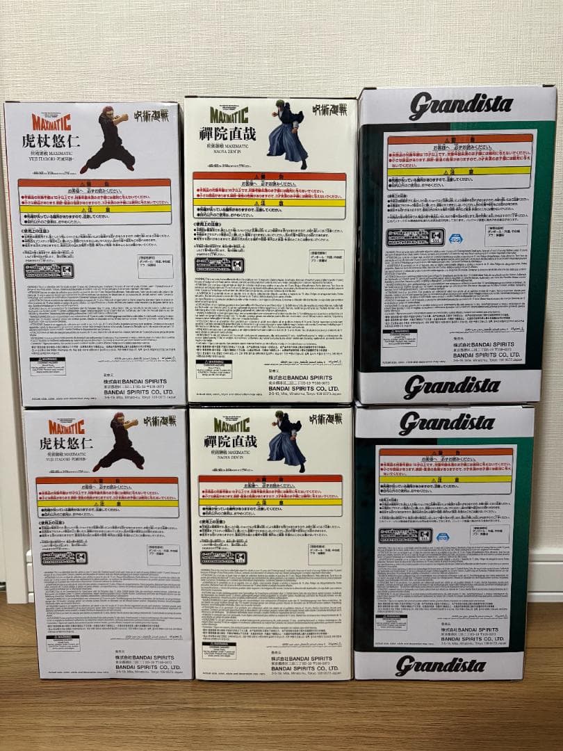 呪術廻戦 MAXIMATIC 禪院直哉 虎杖 悠仁 伏黒 恵 プライズ