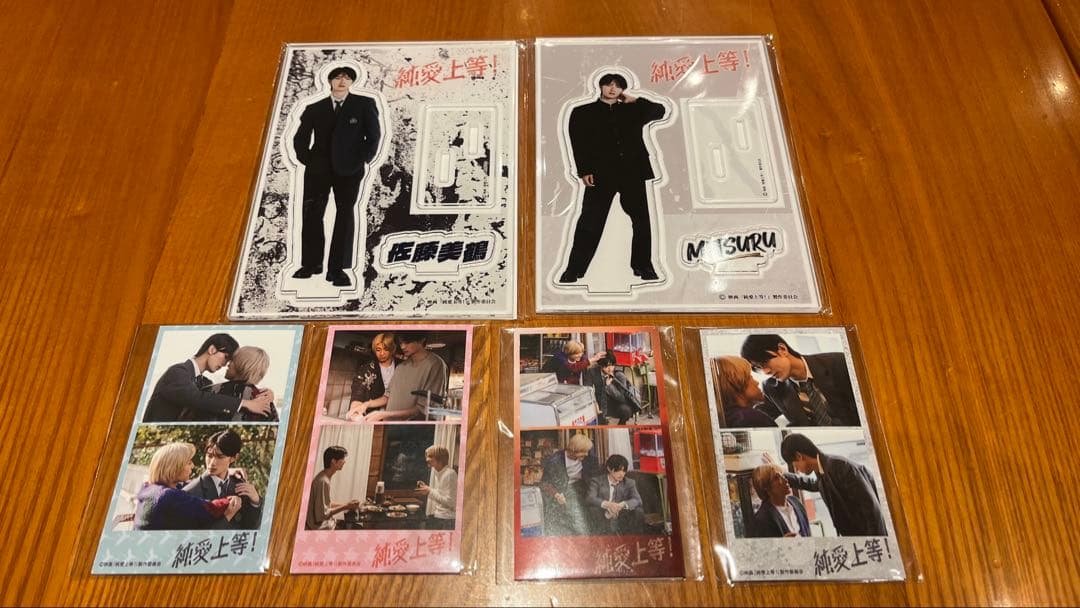 純愛上等！山中柔太郎 アクリルスタンド プリクラ風ステッカー フライヤー付