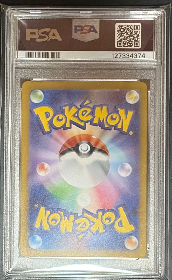 PSA10 ゼイユ SAR SV6 130/101