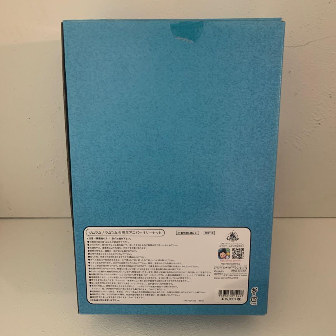 ディズニー　ツムツム6周年アニバーサリーセット