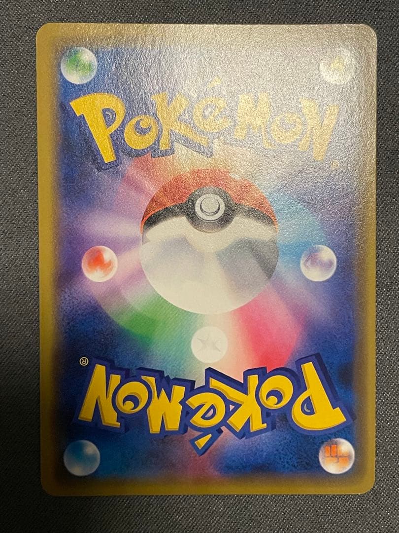 シブヤのピカチュウ：ポケモンセンターシブヤ オープン記念 PROMO